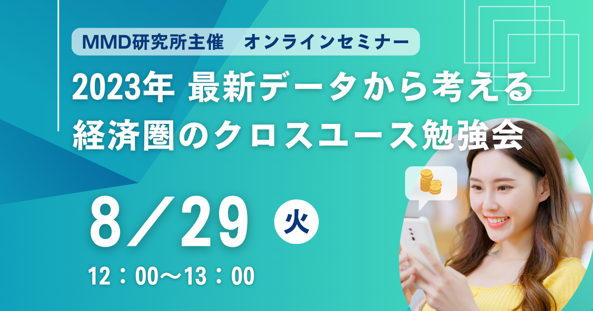 8 29 MMD 2023 8 29 MMD 2023