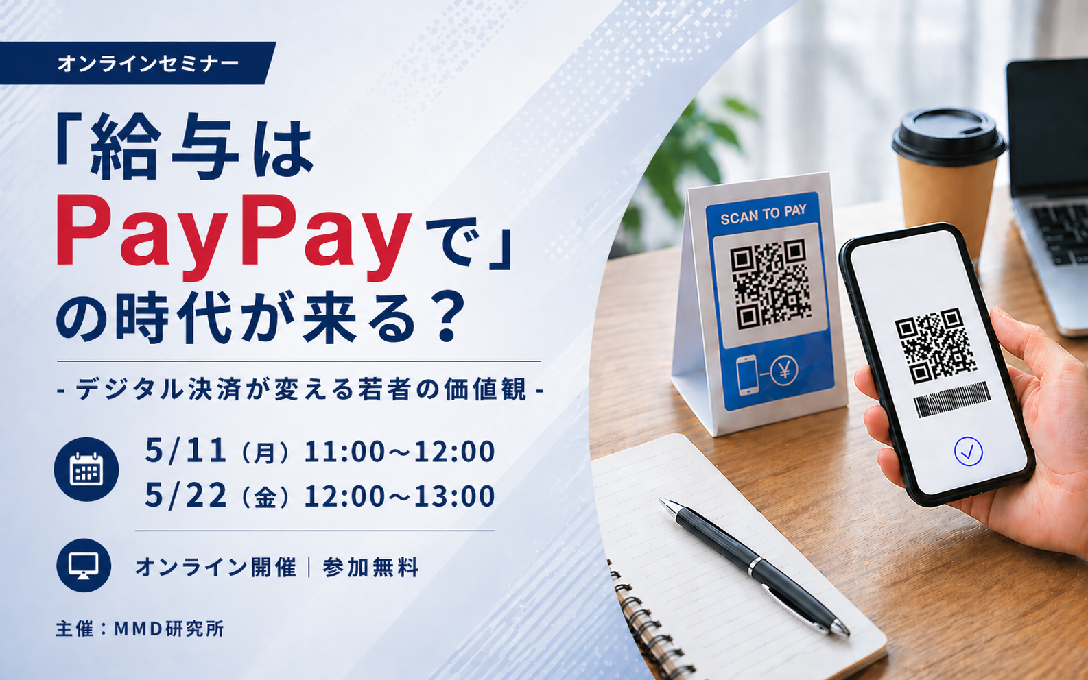 5 11 5 22 MMD PayPay 5 11 5 22 MMD PayPay